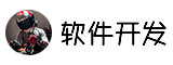 前端开发_全栈开发_华子的博客